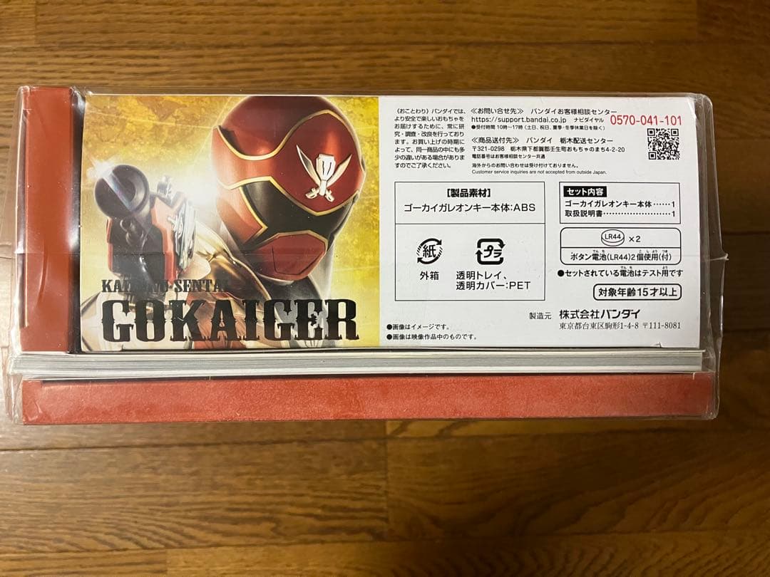 【未使用品】テン・ゴーカイジャー ゴーカイガレオンキー版〈初回生産限定〉