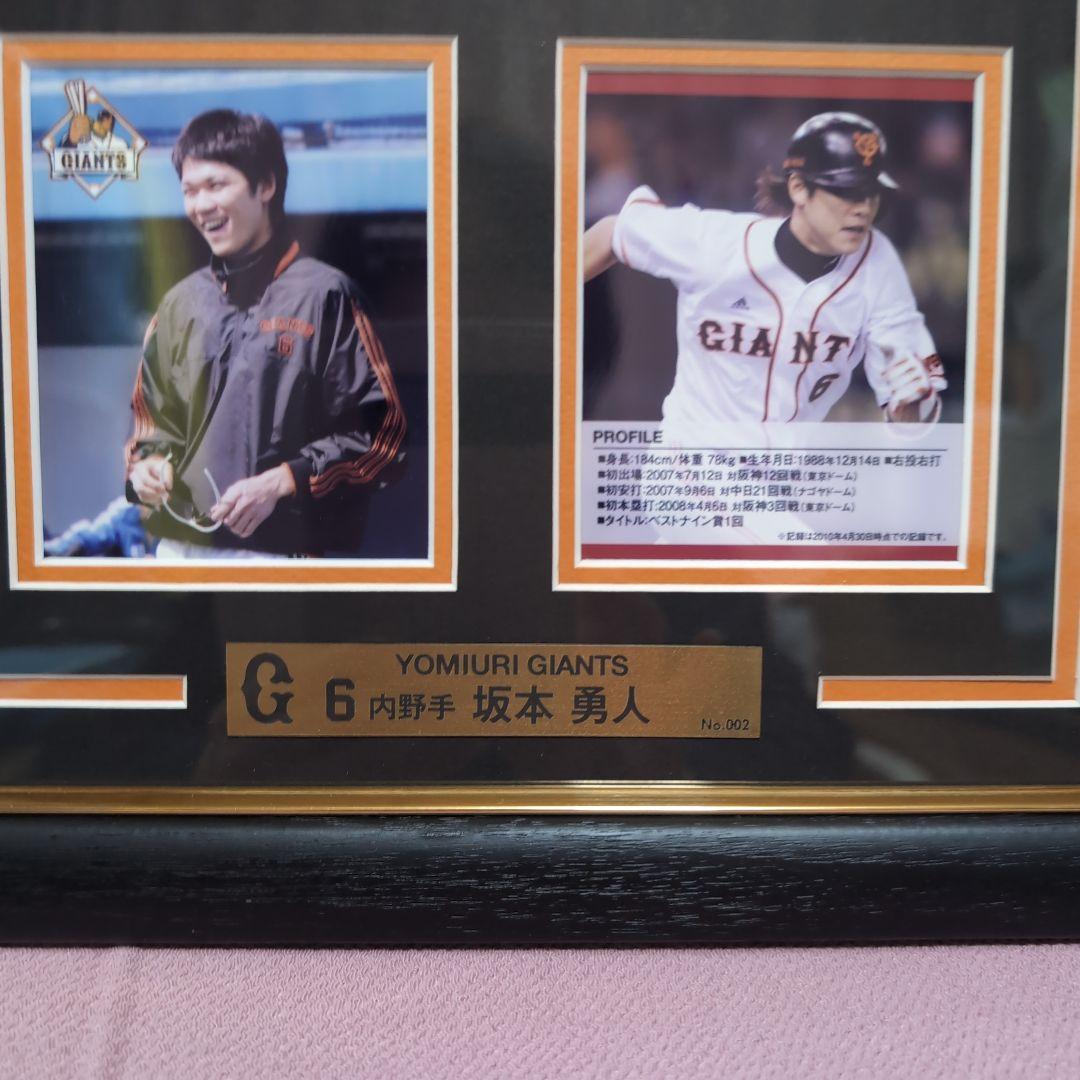 坂本勇人 サイン入り フレーム