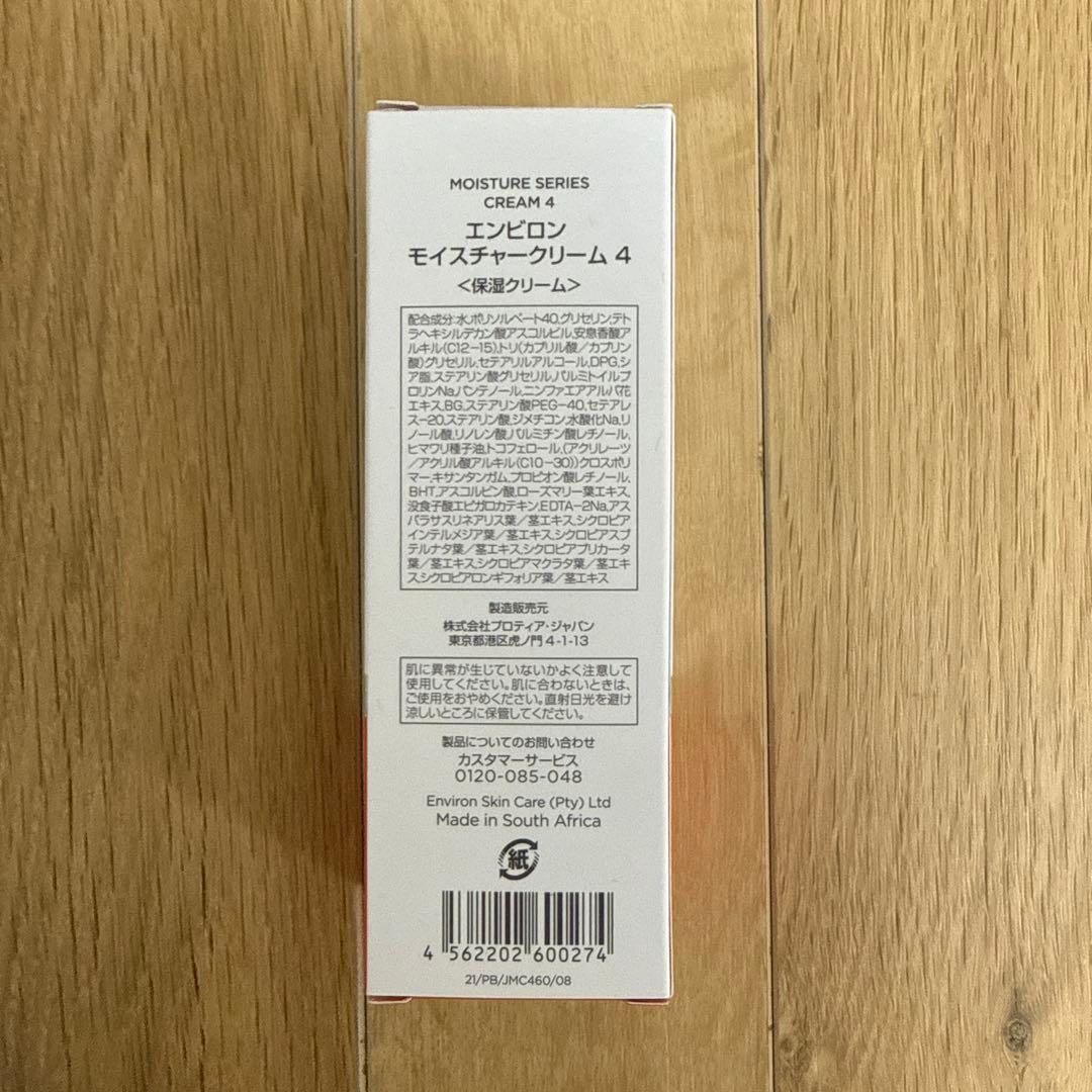 フェイスクリーム ENVIROn Moisture Series Cream 4