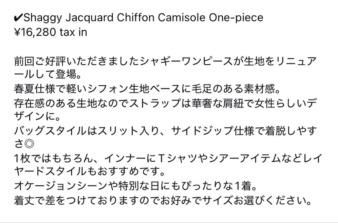 room306 シャギー・ジャカード・シフォン キャミワンピース ブラック　S