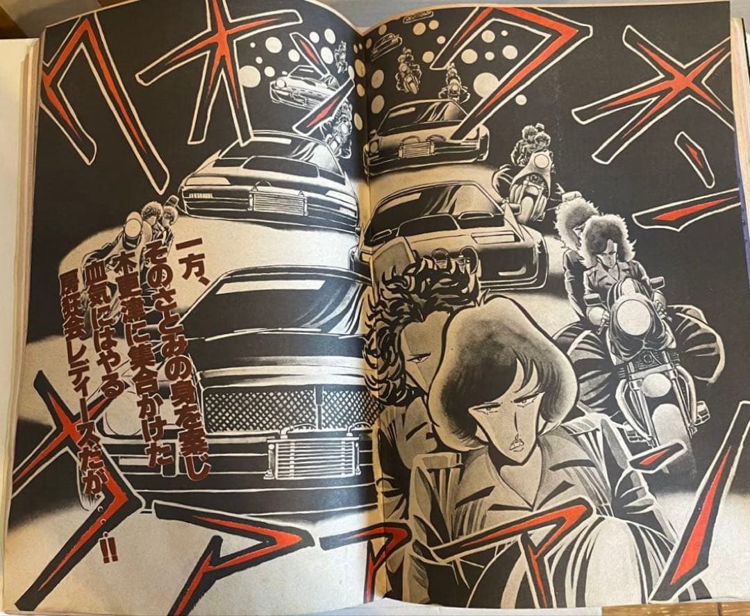 ヤングマガジン 海賊版 1988年 腕貸し屋助蔵 初掲載号 3×3eyes