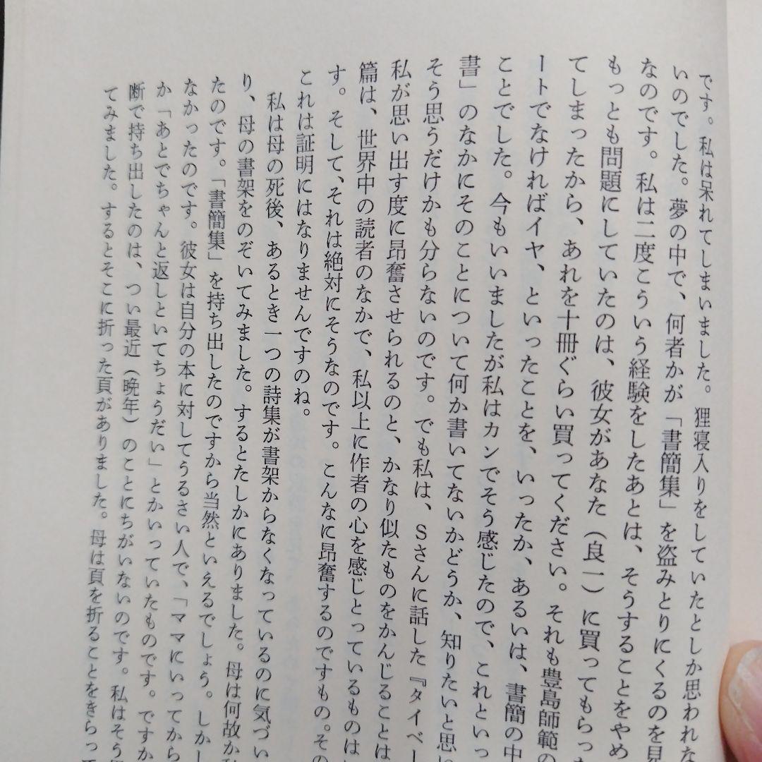菅野満子の手紙 小島信夫 函付