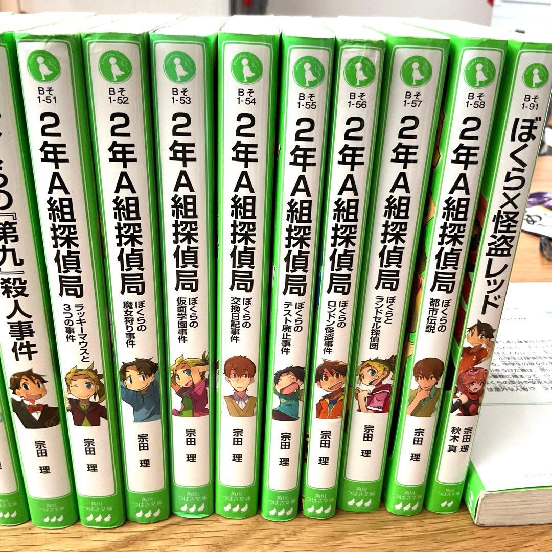 宗田理 角川つばさ文庫 40冊