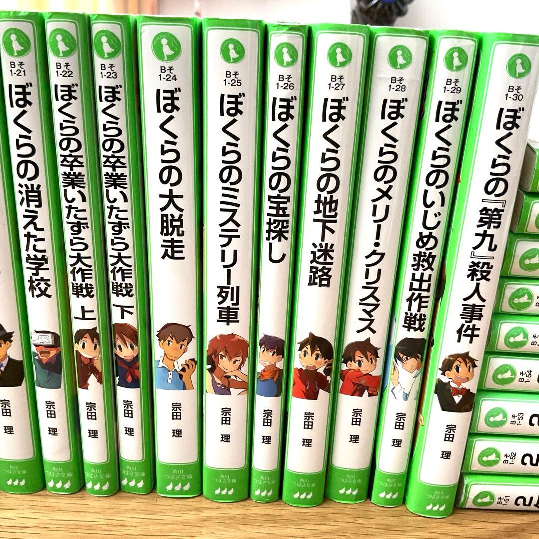 宗田理 角川つばさ文庫 40冊