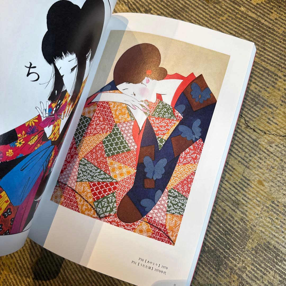 【超美品】林静一 美人画集 70周年記念 レア本