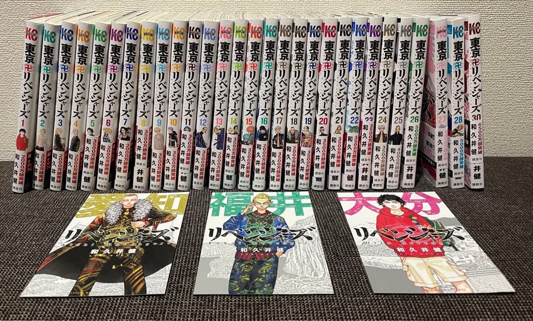 東京リベンジャーズ 1〜28巻 、30巻セット + 特典