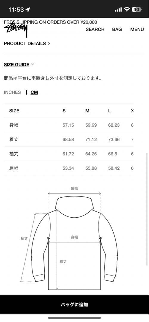STUSSY BASIC STÜSSY HOODIE