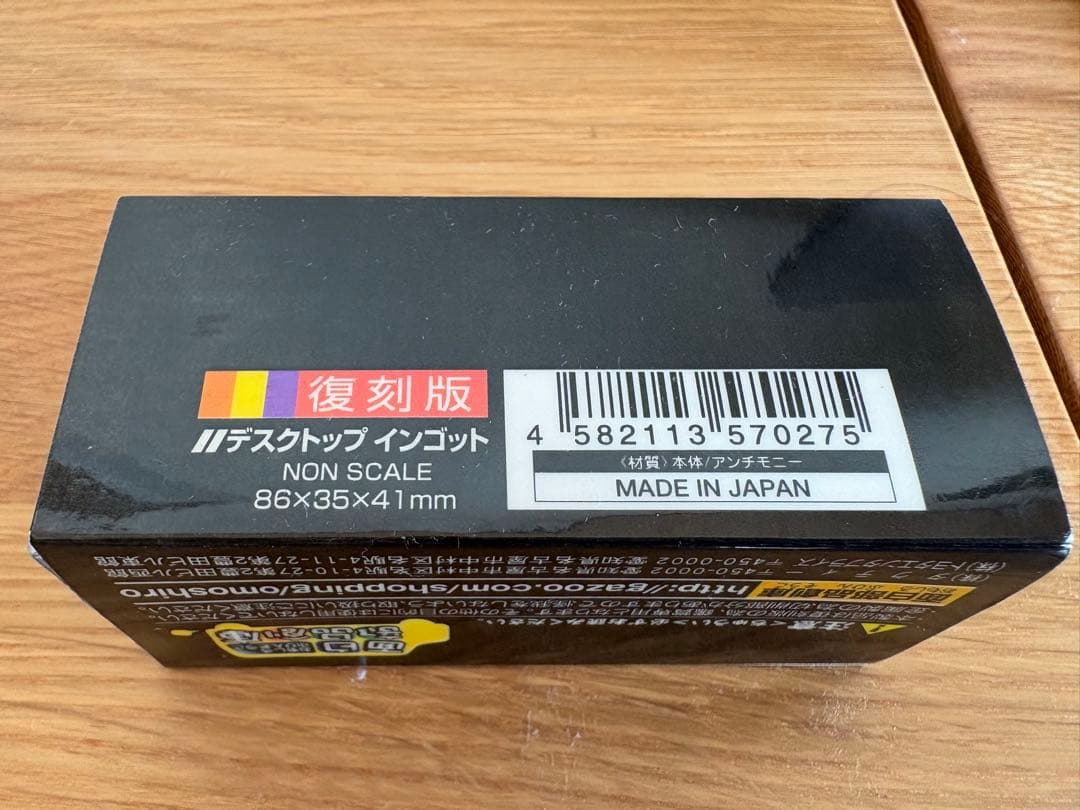新品未使用　復刻版デスクトップインゴット　トヨタ　デリボーイ202 ミニカー