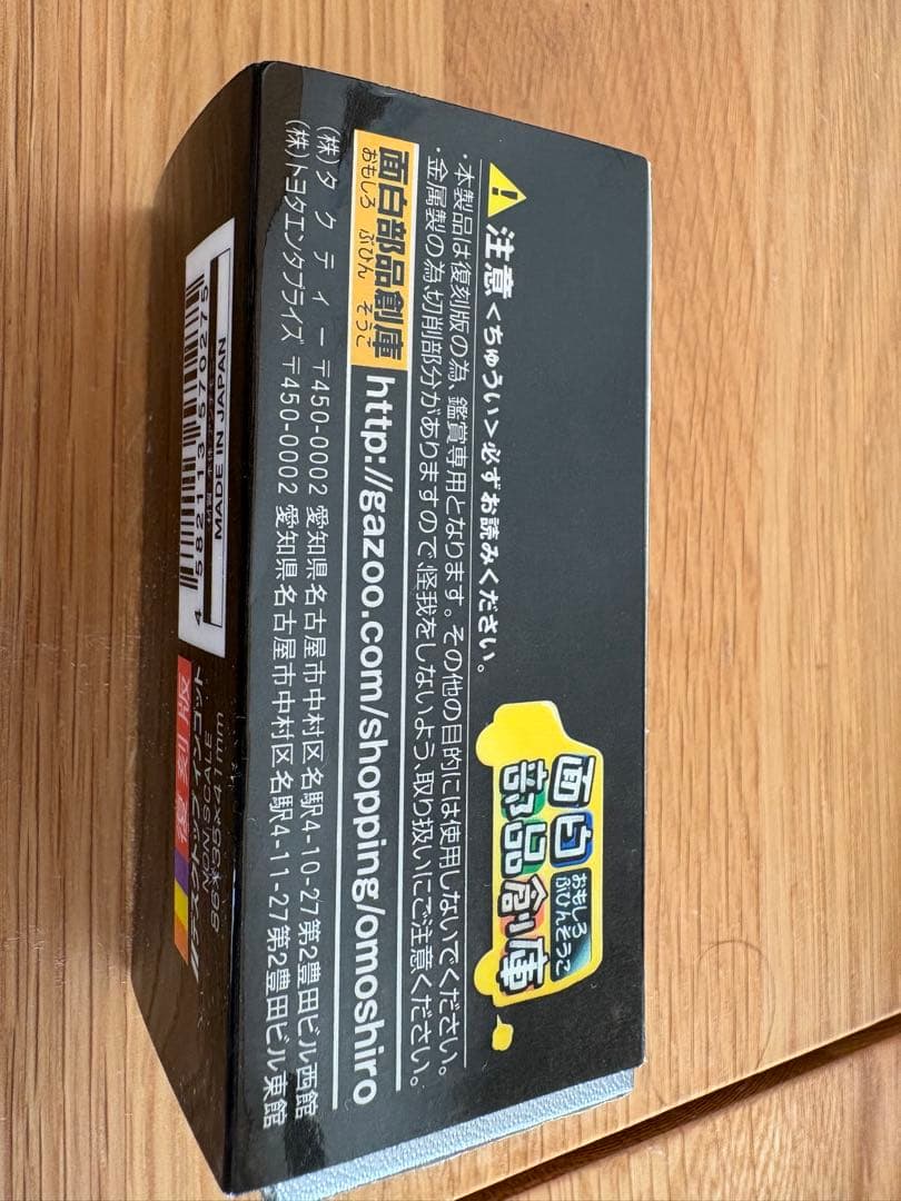 新品未使用　復刻版デスクトップインゴット　トヨタ　デリボーイ202 ミニカー