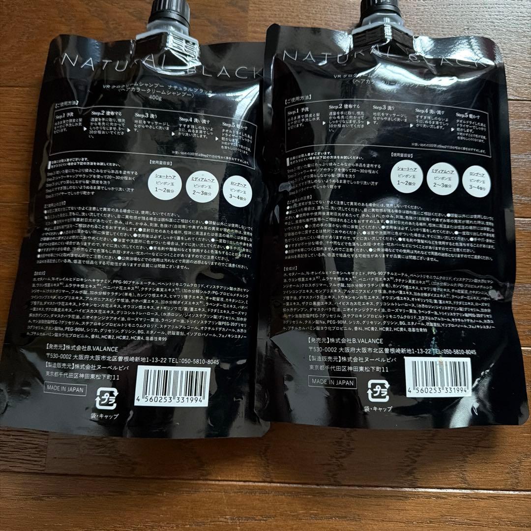 KURO クリームシャンプー ナチュラルブラック 400g 2個セット
