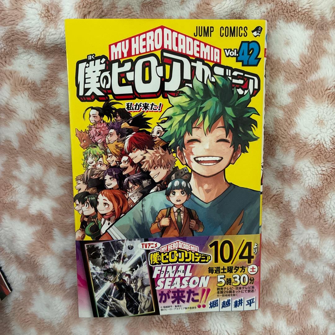 【抜けあり】僕のヒーローアカデミア 1〜42巻 ※41巻欠品