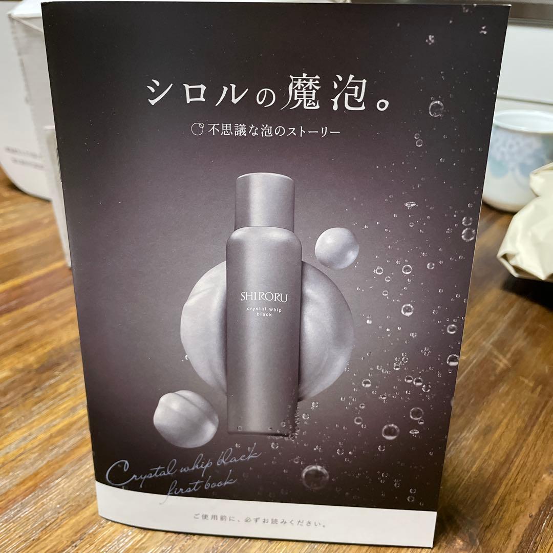 SHIRORU クリスタルウィップブラック 5本セット