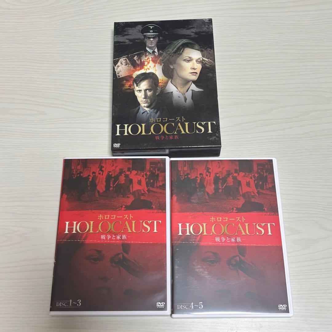 ホロコースト　戦争と家族　〈5枚組〉DVD-BOX