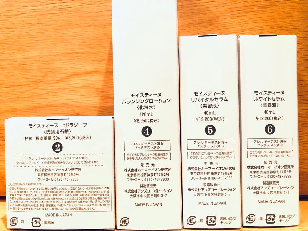 【新品未使用】モイスティーヌ 豪華4点＋ミニソープ付✨定価約38,000円✨