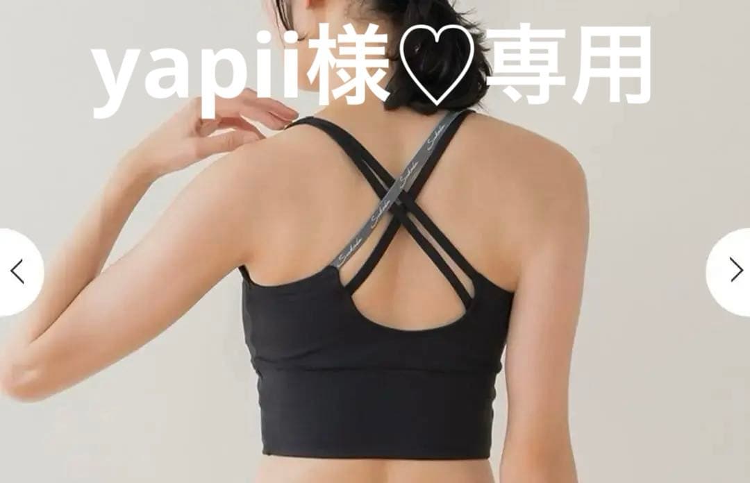 【yapii】送料込み sukala スカーラ ベーシックロゴ トップス