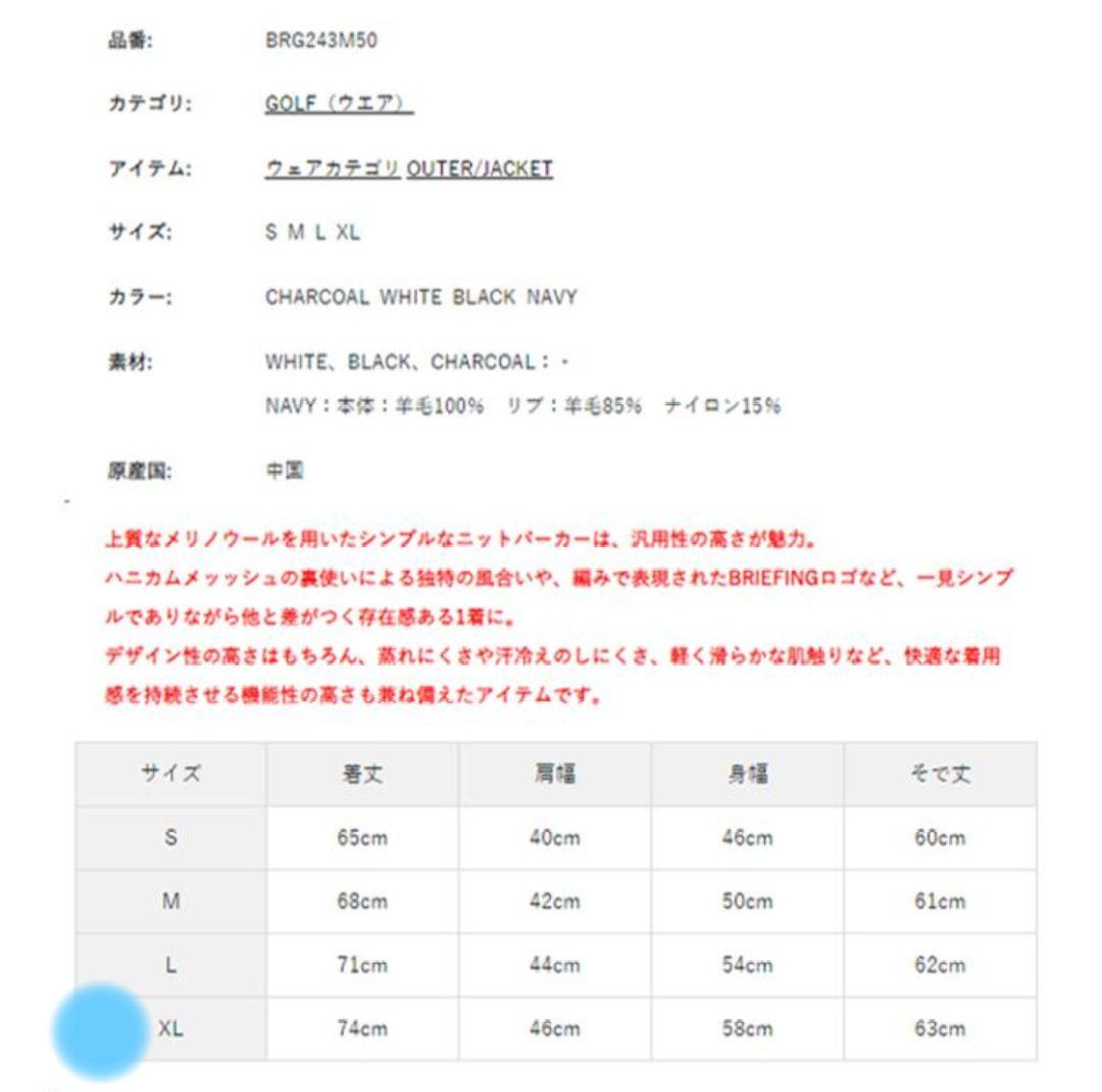 【新品】BRIEFING メリノウール ニットパーカー 40,700円