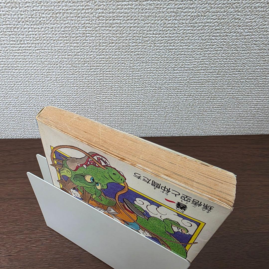 希少！ドラゴンボール 1巻 初版 第1刷発行 ②