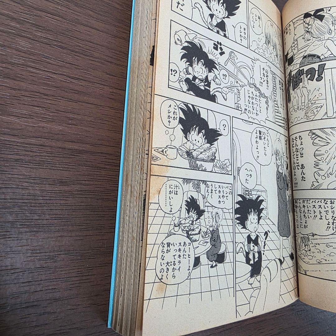 希少！ドラゴンボール 1巻 初版 第1刷発行 ②