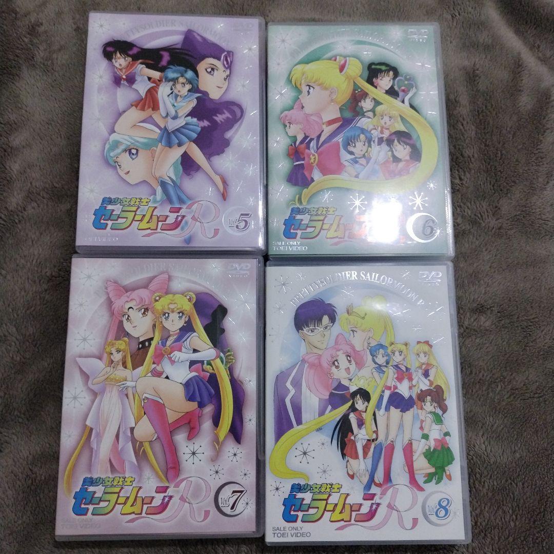 専用　美少女戦士セーラームーンR DVD全8巻セット