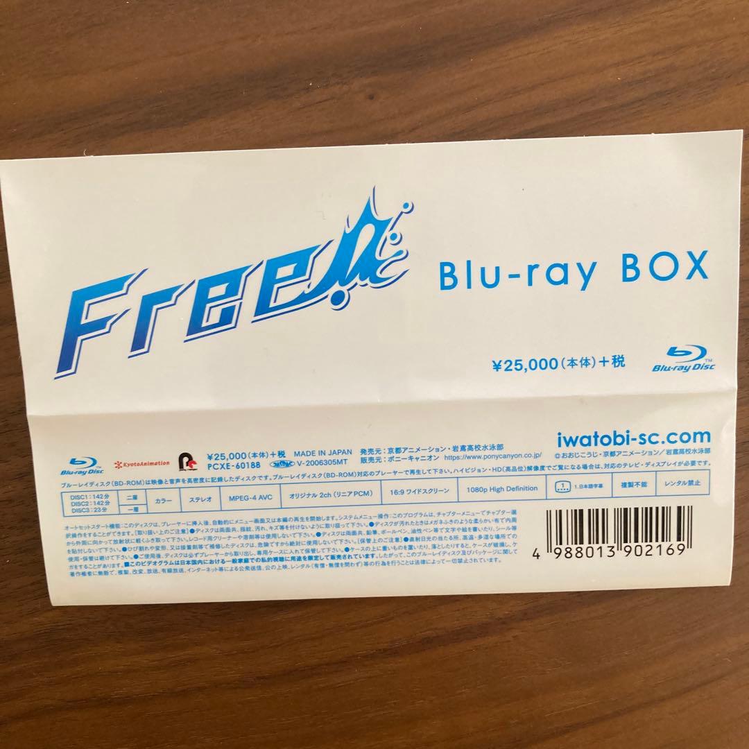 〈3枚組〉 Free! Blu-ray BOX TV ANIMATION