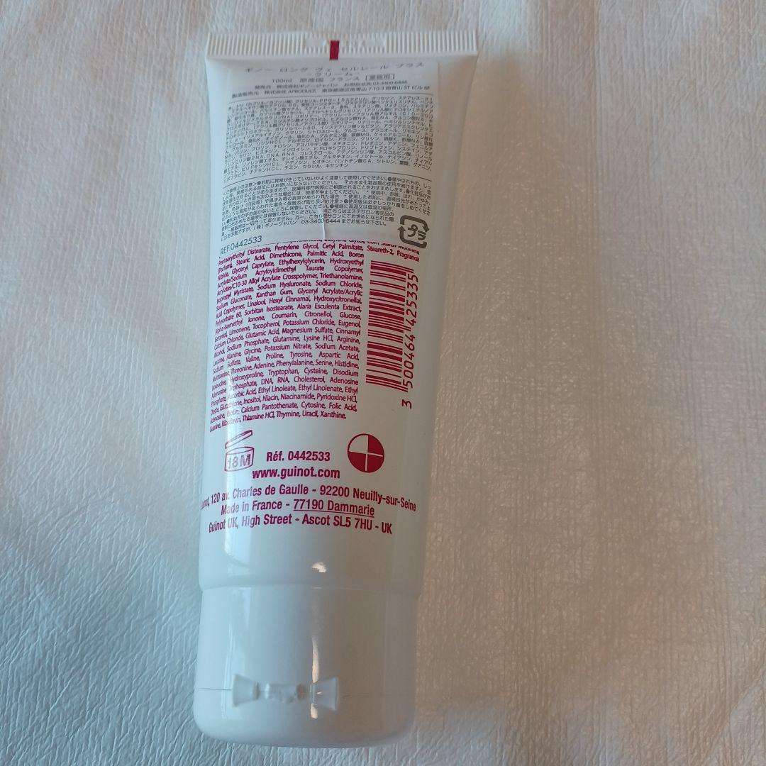 GUINOT LONGUE VIE+ クリーム 100ml