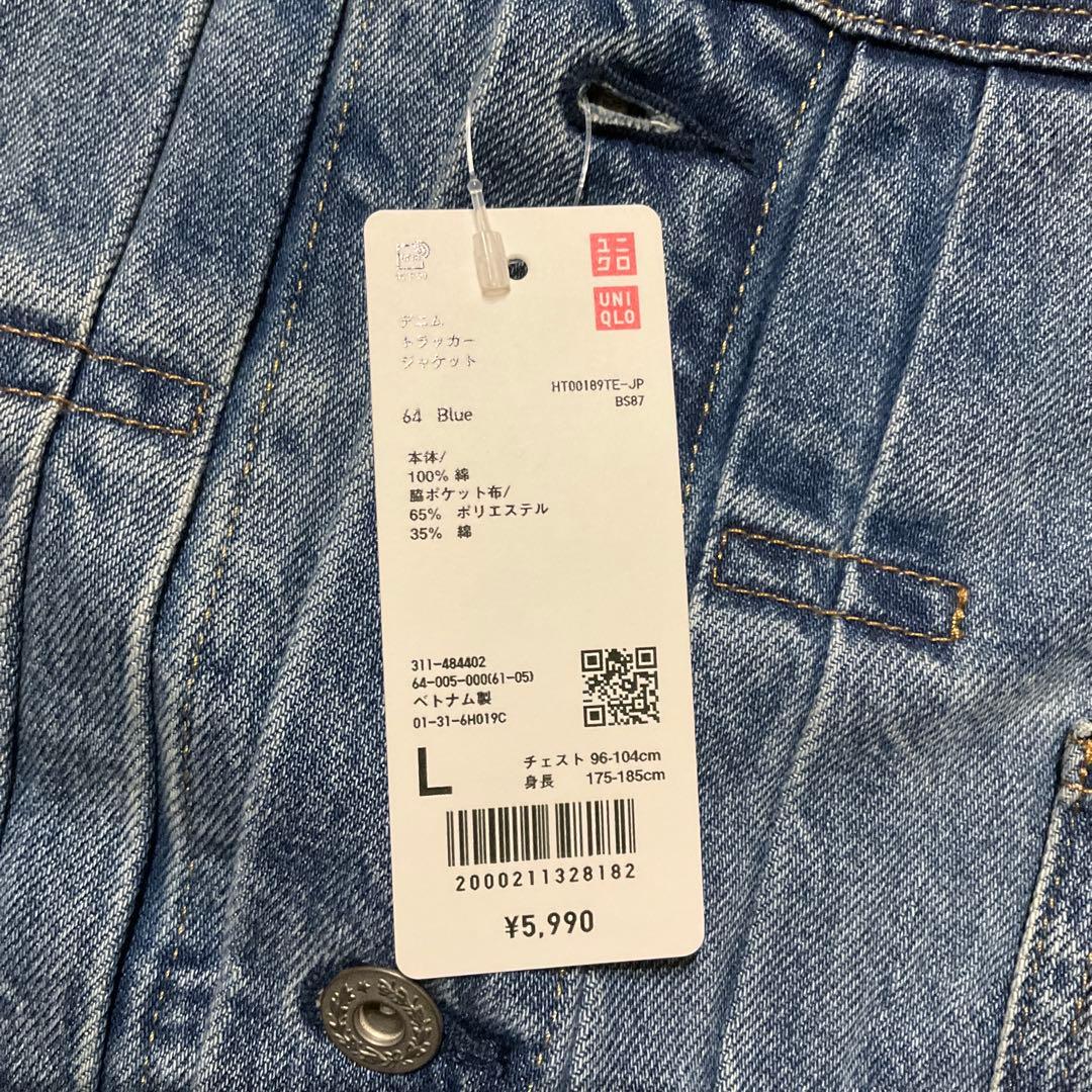【新品未使用】UNIQLO デニムトラッカージャケット 64 BLUE Lタグ付
