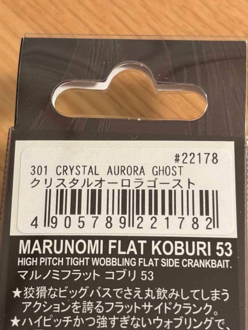 本日限定　ノリーズ　クランクセット　マルノミフラットコブリ53