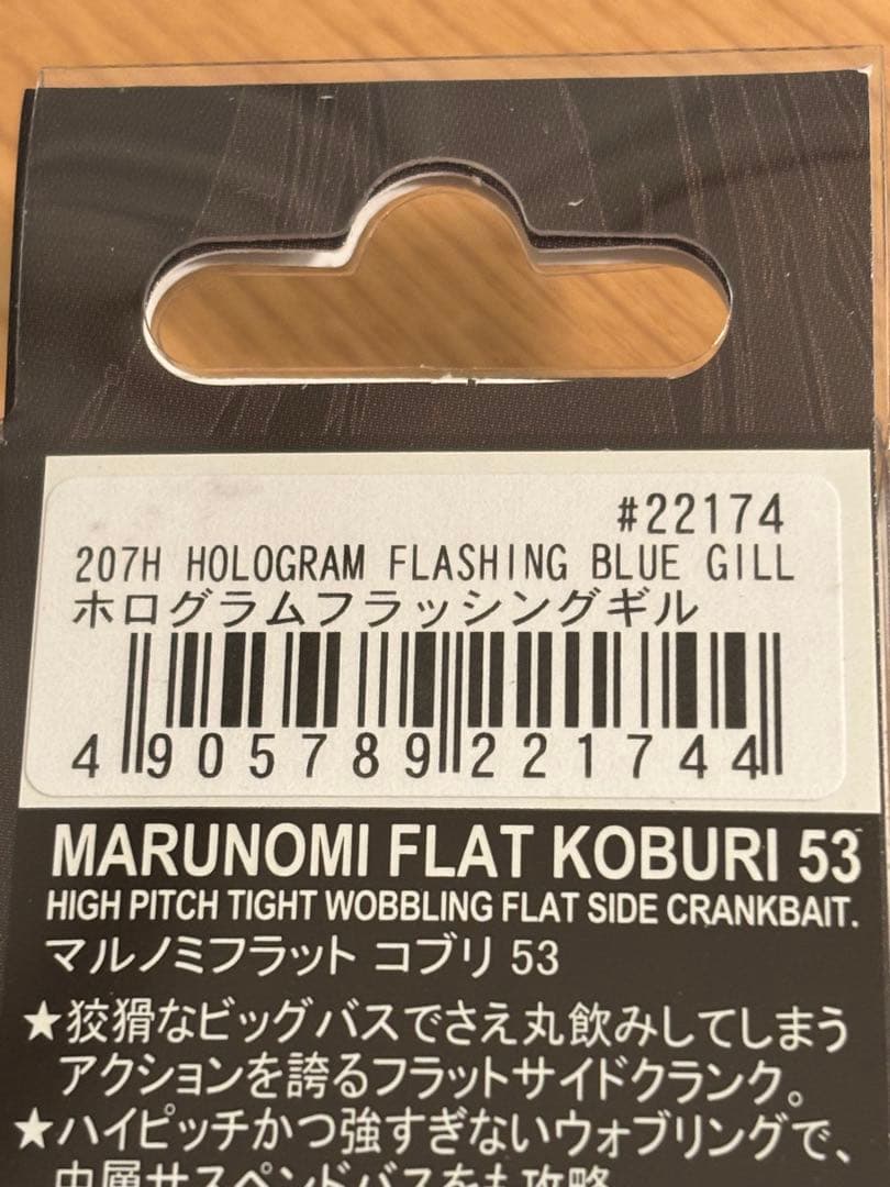 本日限定　ノリーズ　クランクセット　マルノミフラットコブリ53