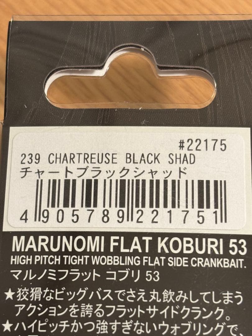 本日限定　ノリーズ　クランクセット　マルノミフラットコブリ53