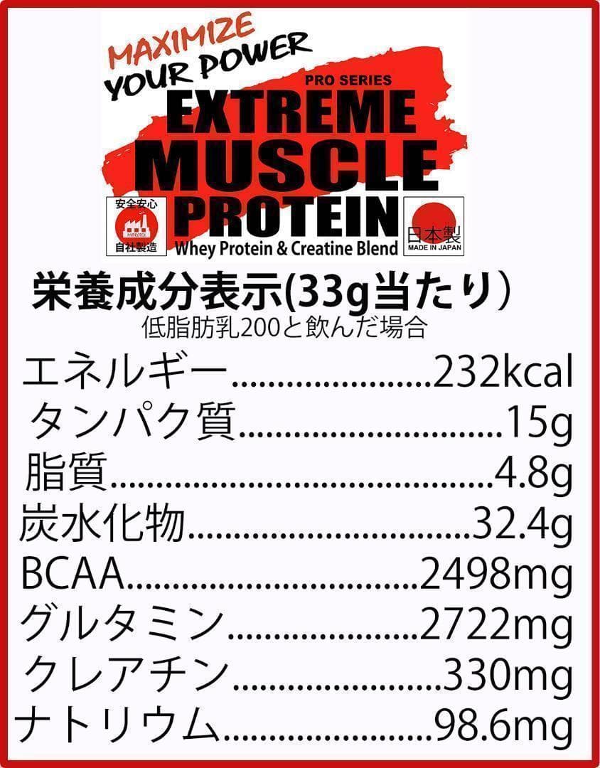 国産プロテイン3kg★ホエイ＆ソイ★クレアチン配合 マイプロテック チョコ味T