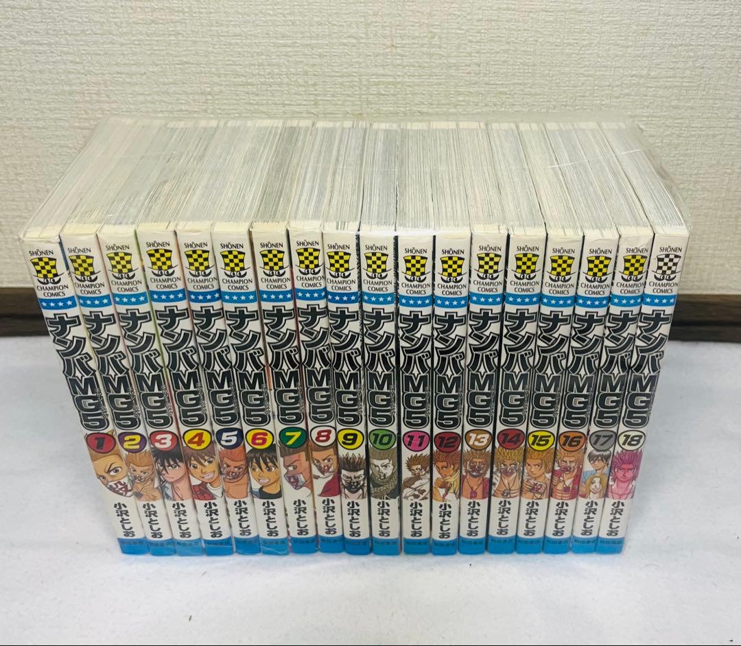 ナンバMG5＆ナンバデッドエンド 全巻セット