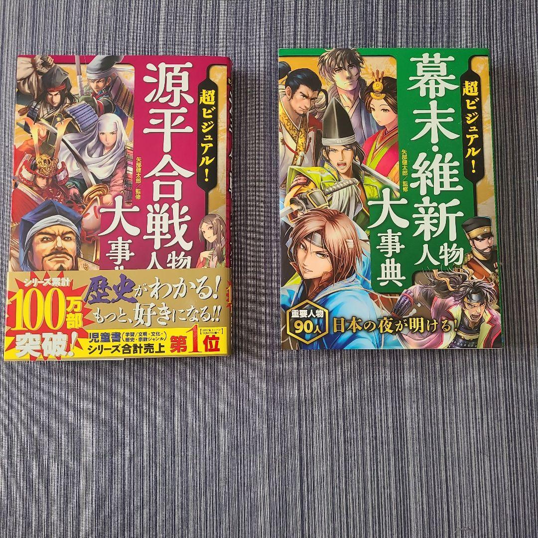 歴史本(世界史、日本史)　13冊まとめ売り