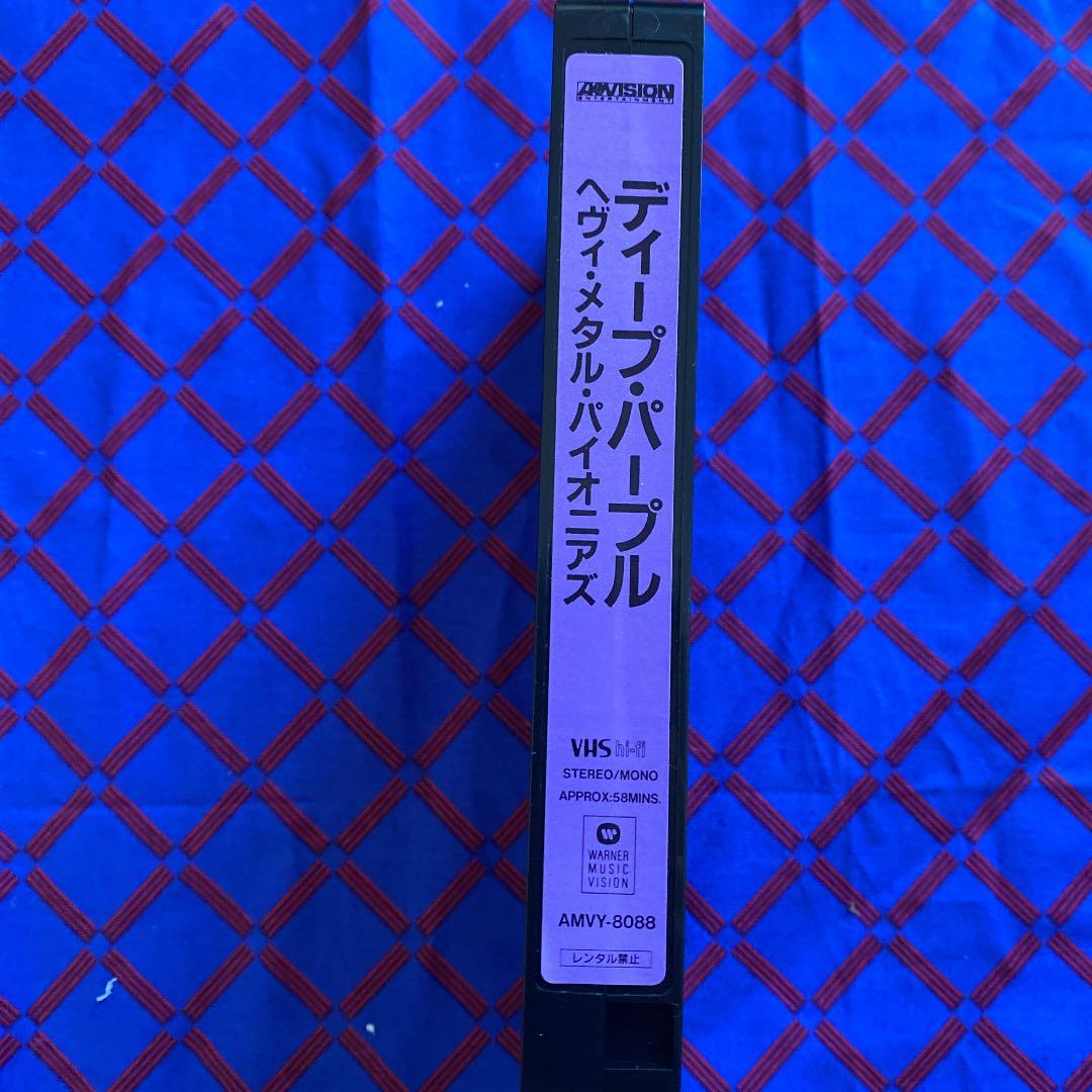 ディープパープル