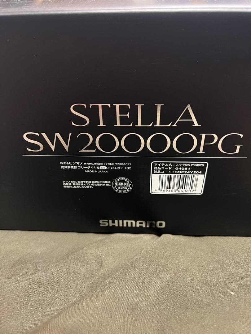 （最終値下げ）20ステラSW20000PG リール