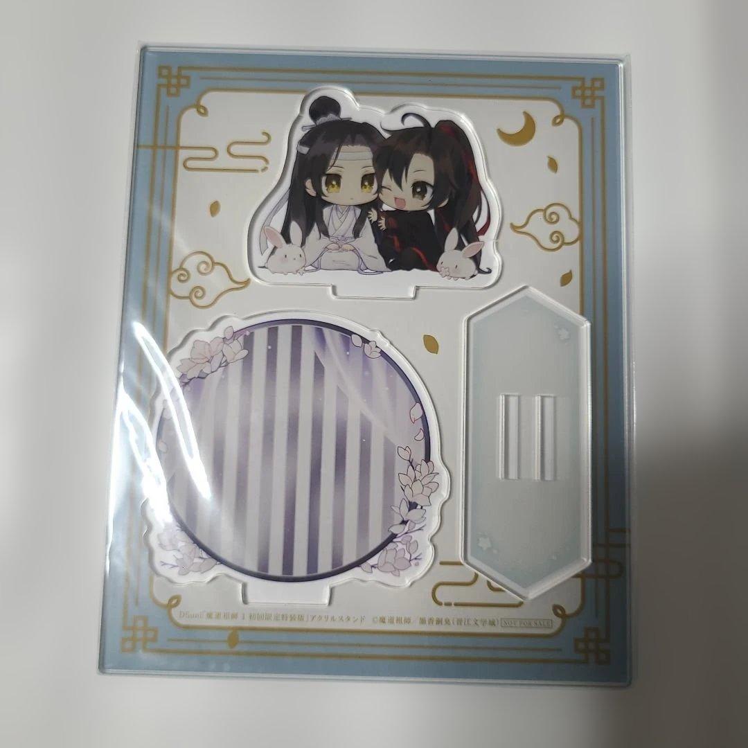 《BL小説》魔道祖師1　初回限定特装版　アニメイト特典付☆メルカリ便
