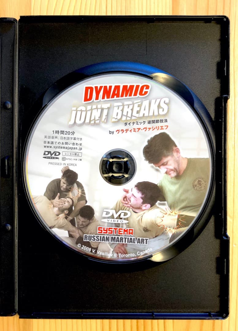 システマ「ダイナミック逆間接技法」Dynamic Joint Breaks
