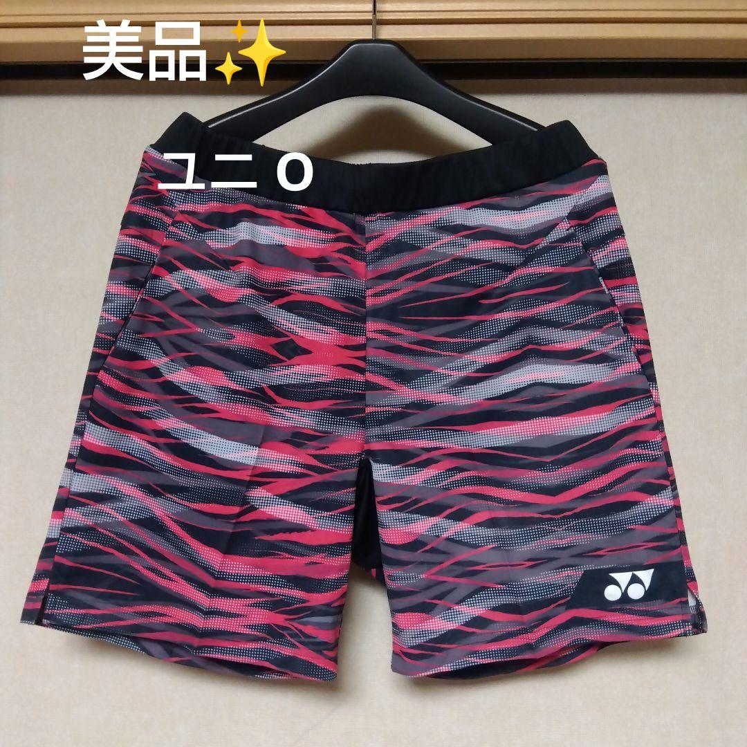 美品✨㉔ YONEX ハーフパンツ／ベリークール／ユニ О／数量限定／廃盤モデル