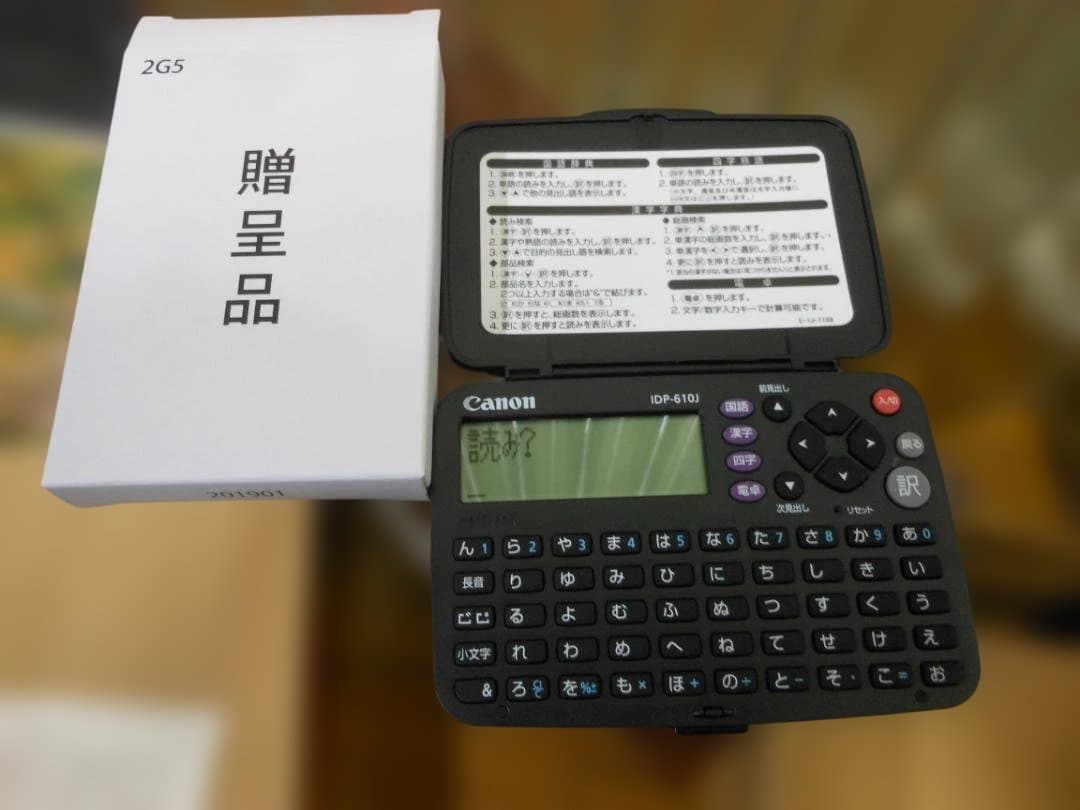 ユーキャン 日本の名字 家紋大辞典