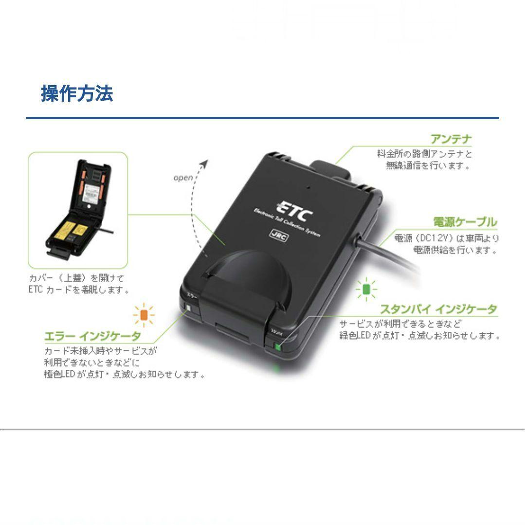 バイク用　ETC　日本無線　JRM-12　【843】