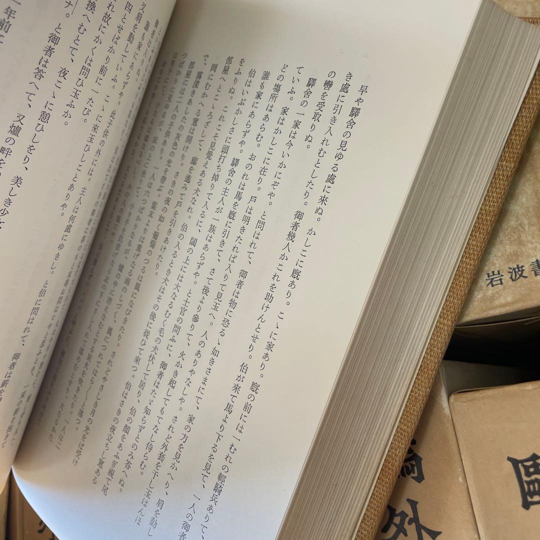 鴎外全集 37巻セット　※6巻のみ欠　岩波書店　森鴎外