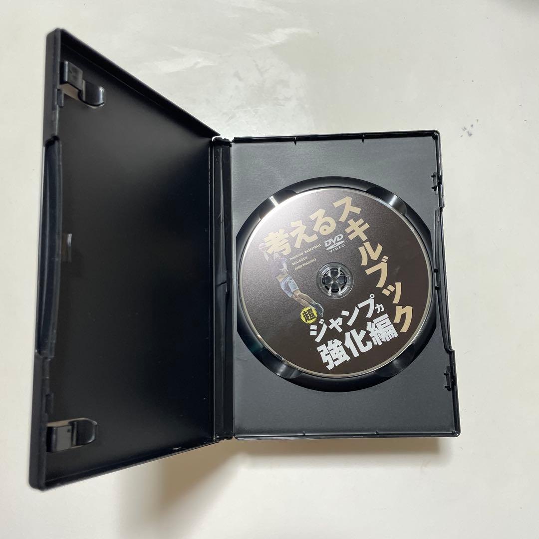考えるスキルブック 超ジャンプ力強化編 DVD