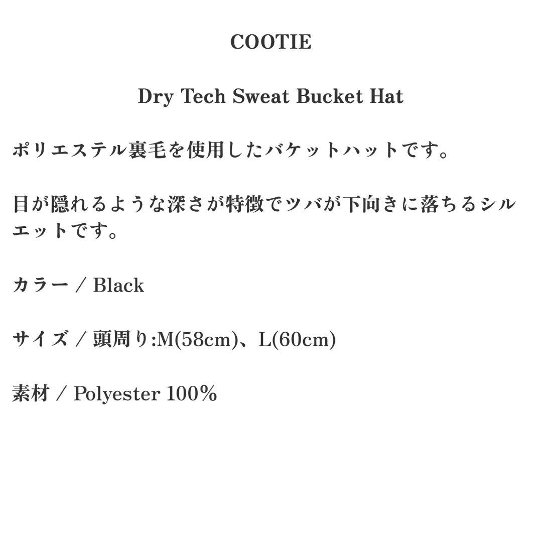 クーティー