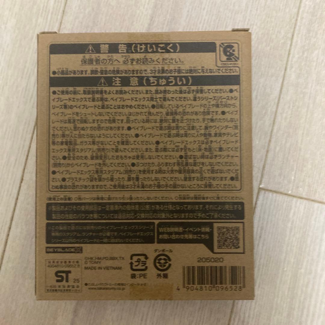 ベイブレードX エアロペガス3-70A レッド Ver.