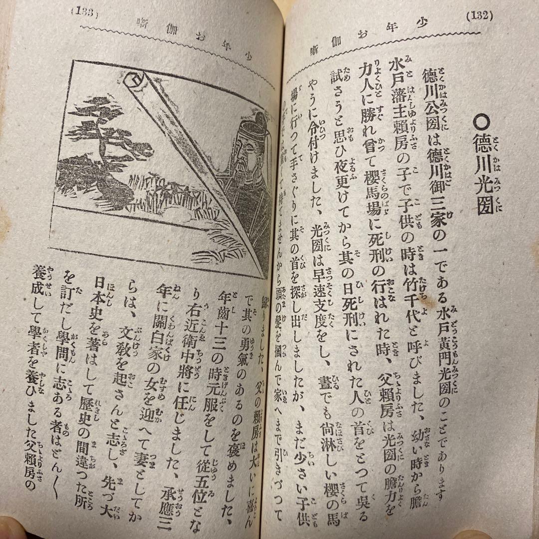 値下げ！稀覯本！大正2年『少年お伽噺』お伽文庫　花太郎　立川文明堂版　大正2初版