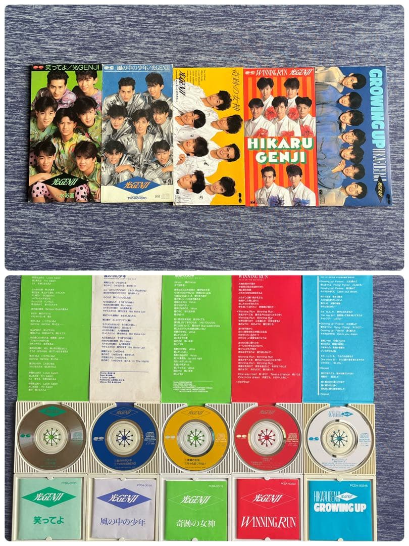 光GENJI CD 26枚セット