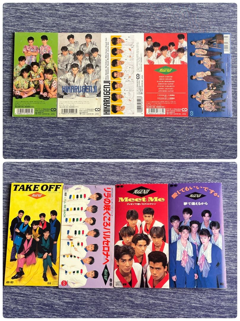 光GENJI CD 26枚セット