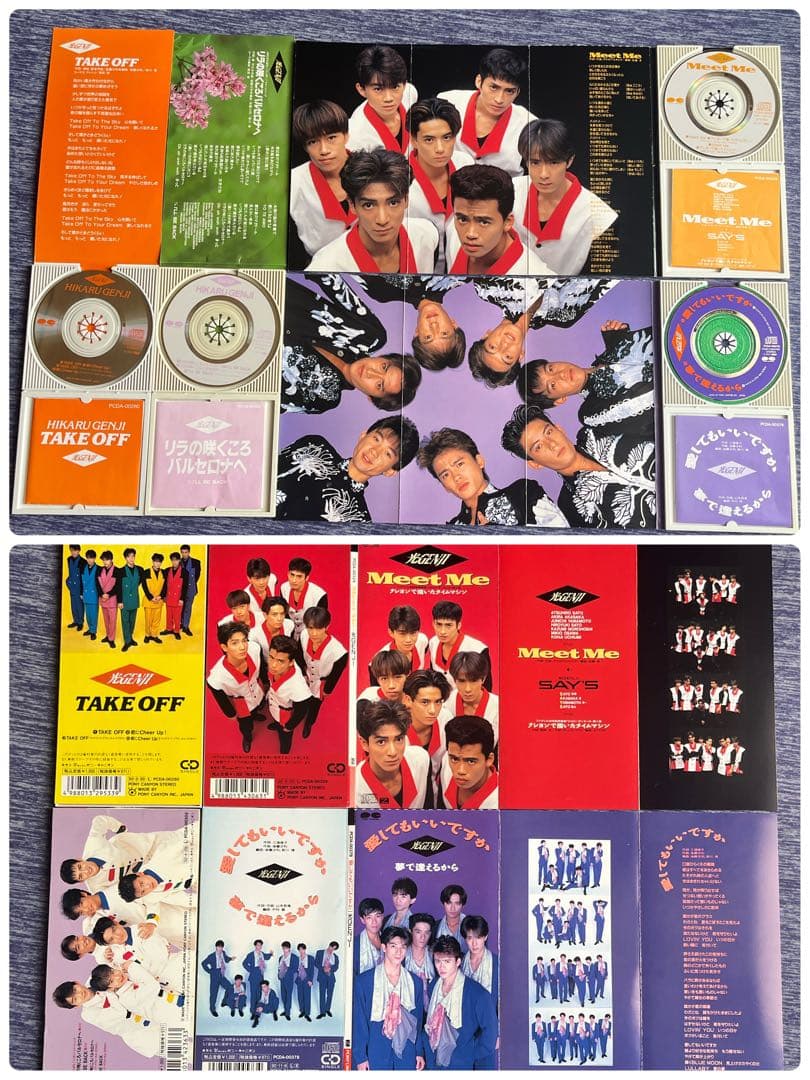 光GENJI CD 26枚セット