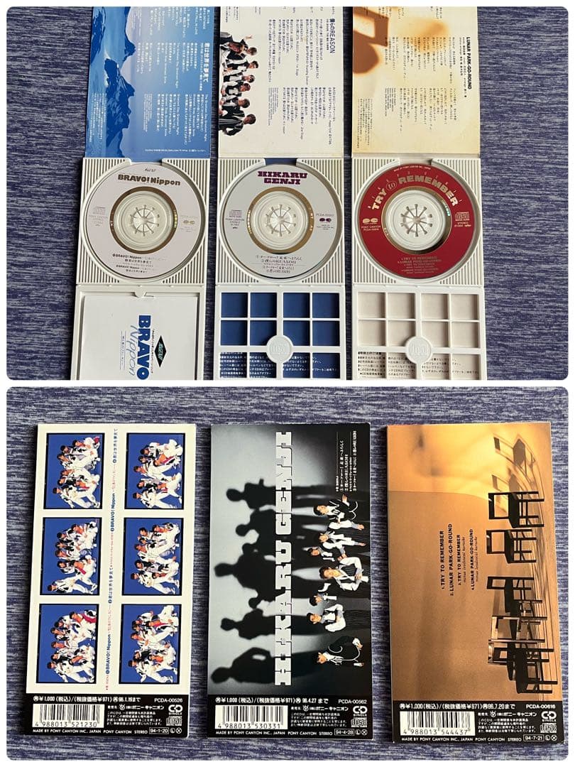 光GENJI CD 26枚セット