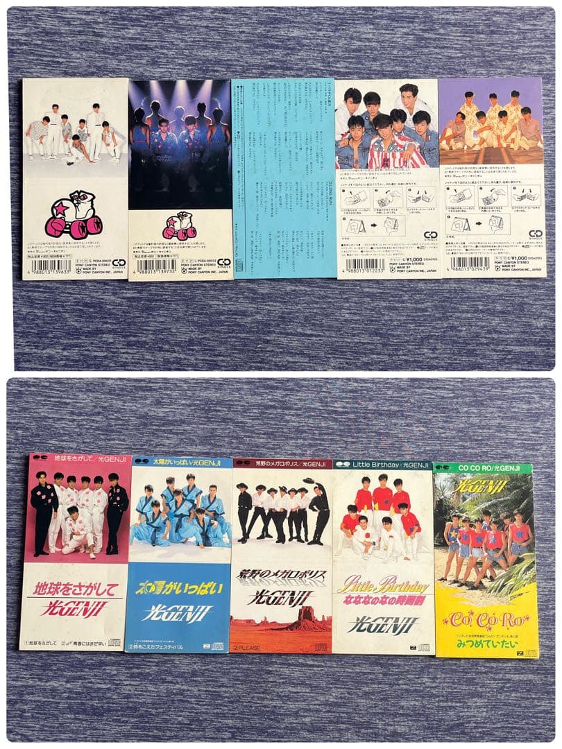 光GENJI CD 26枚セット