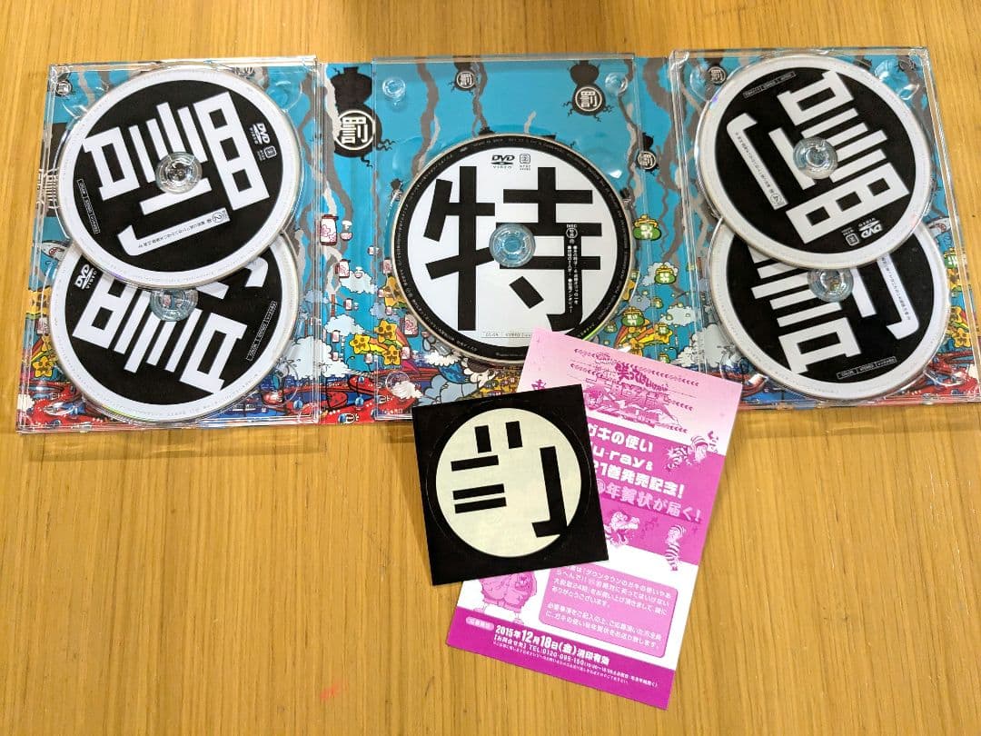 ダウンタウンガキの使いやあらへんで！ DVD 永久保存版